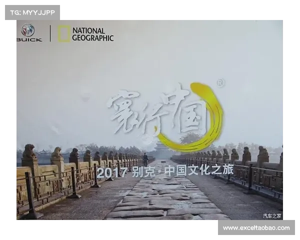 “寰行中国”2015别克·中国文化之旅盛装启程